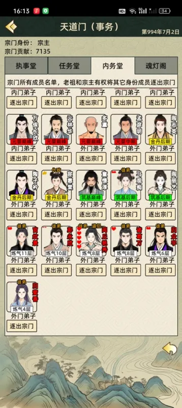 仙湖棋局2