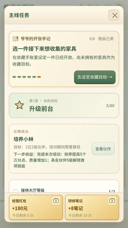 那年我接手了爷爷的医馆