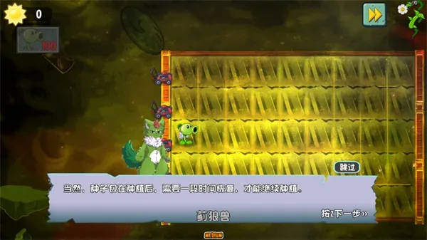 植物大战僵尸远征版手机版下载