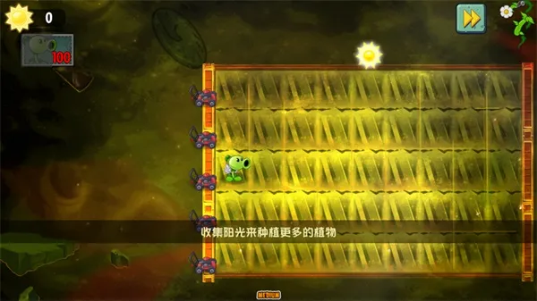植物大战僵尸远征版手机版下载