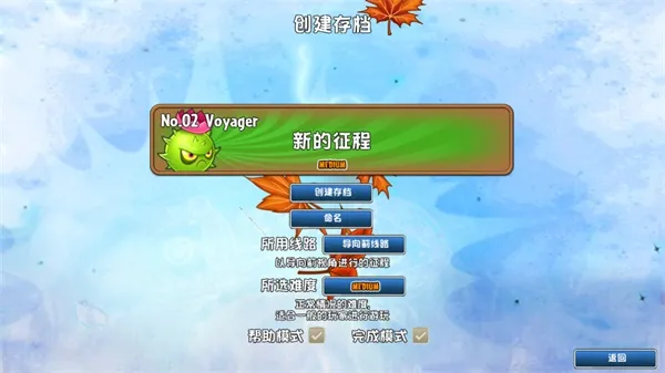 植物大战僵尸远征版手机版下载