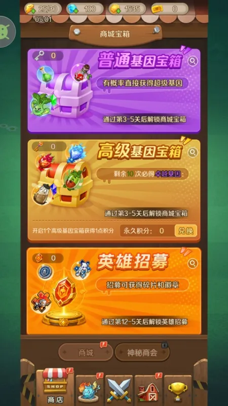 植物出击