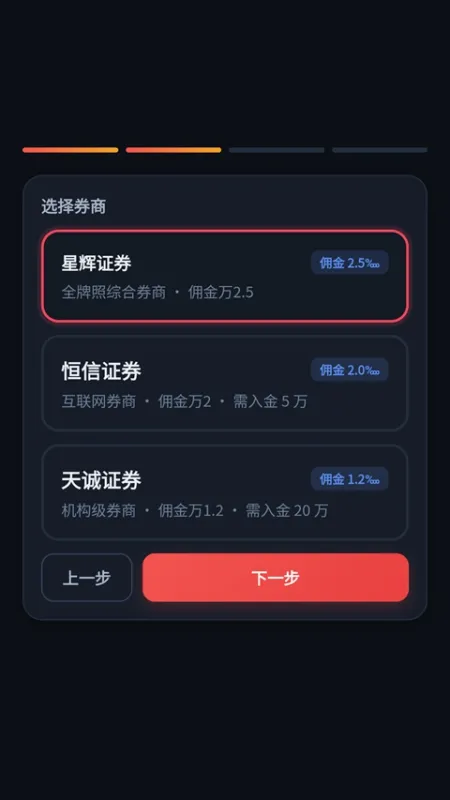 金融投资模拟