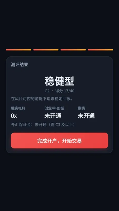 金融投资模拟