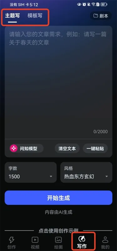 AI漫剧