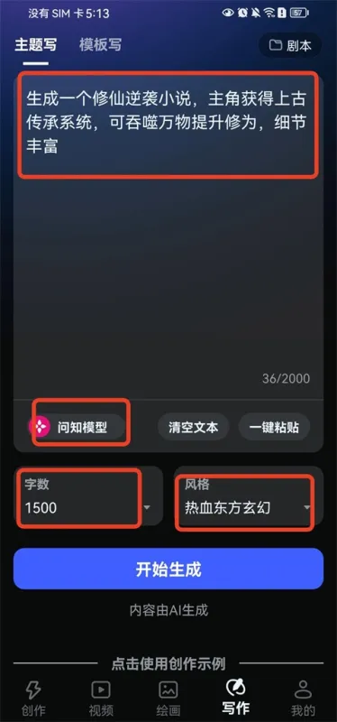 AI漫剧