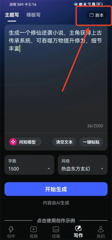 AI漫剧