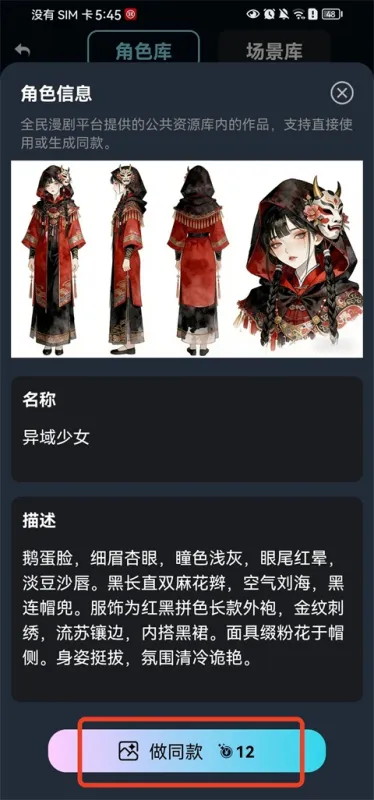 全民作漫剧