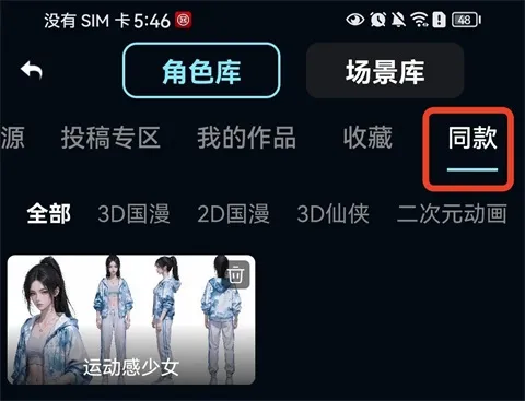 全民作漫剧