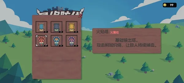 最终防线:三面防守游戏下载