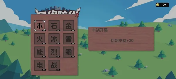 最终防线:三面防守游戏下载