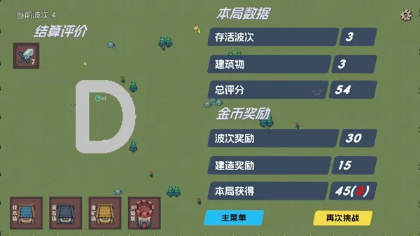 最终防线:三面防守