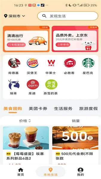 闲玩管家宣传图