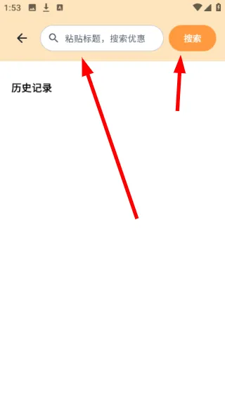 怎么搜索商品配图2