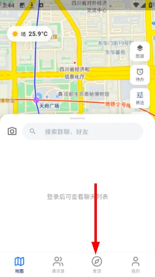 怎么打卡定位配图1