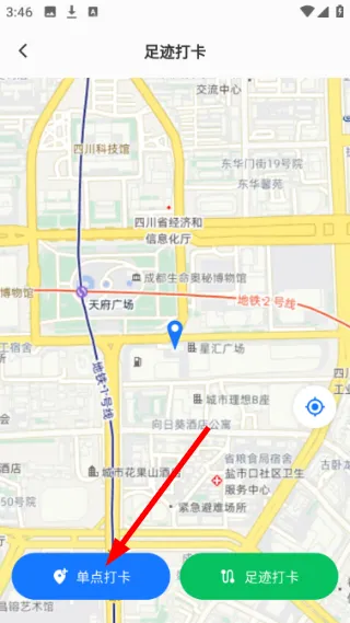 怎么打卡定位配图3