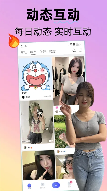 UU人脉圈宣传图