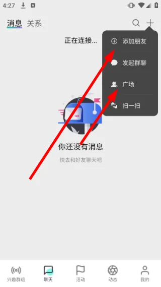 UU人脉圈怎么添加好友配图1