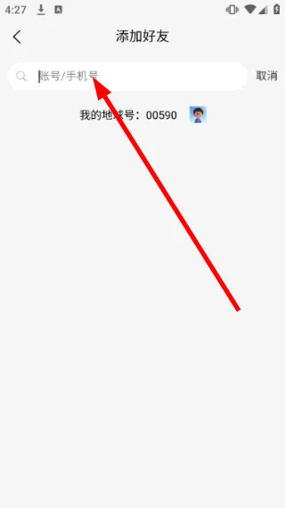 怎么添加好友配图2