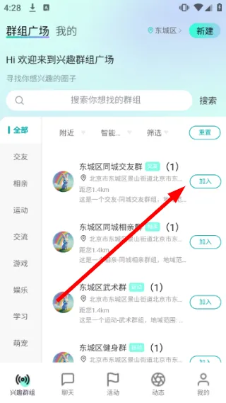 怎么添加好友配图3