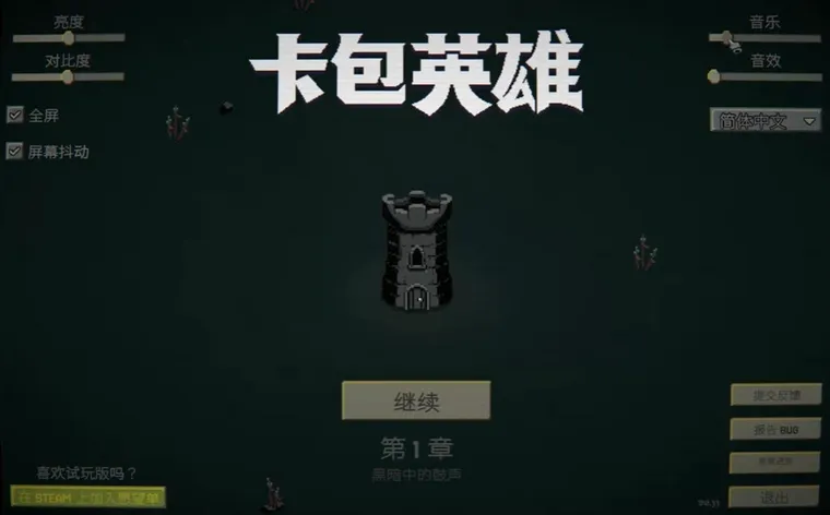 卡包英雄宣传图