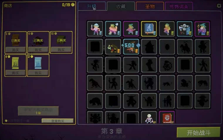 游戏攻略配图2