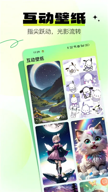 灵通互动壁纸宣传图