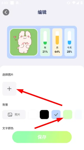 怎么自定义小组件配图2