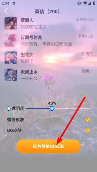 怎么设置壁纸配图4