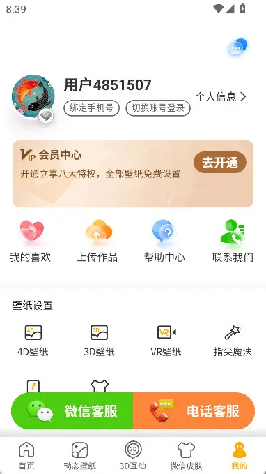 怎么上传作品配图1