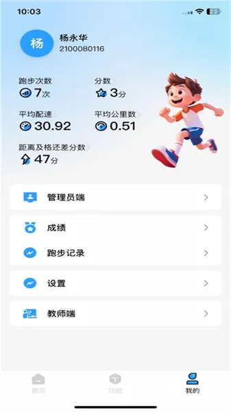 健行校园宣传图
