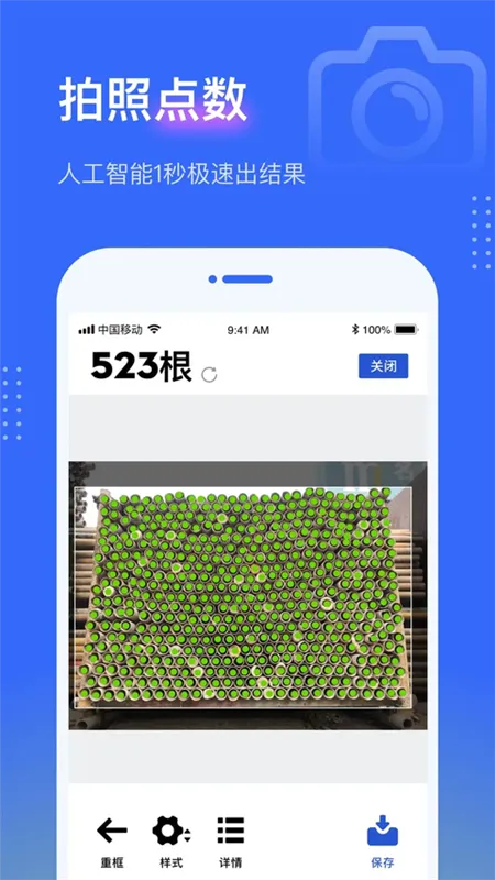 点数照相机宣传图
