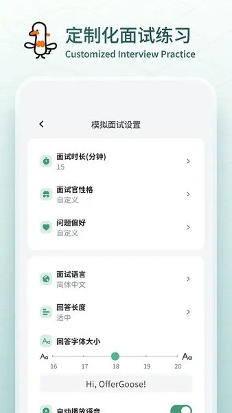鹅来面app宣传图