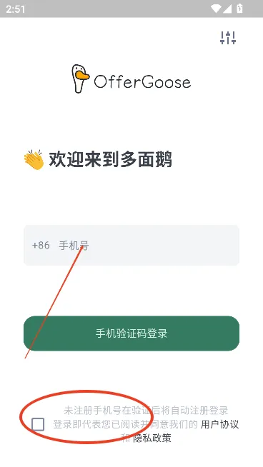 登录说明配图2