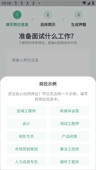 怎么找工作配图1