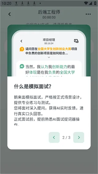 怎么找工作配图2