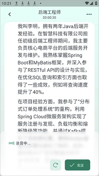 怎么找工作配图3