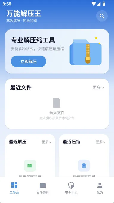 怎么删除文件配图1