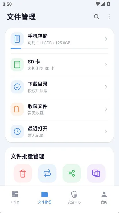 怎么删除文件配图2
