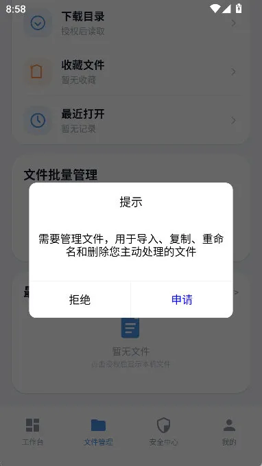 怎么删除文件配图3