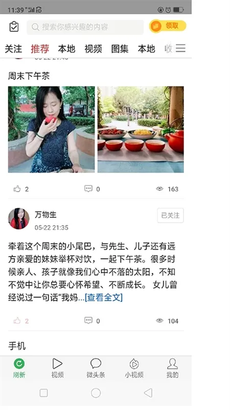 微头条APP宣传图