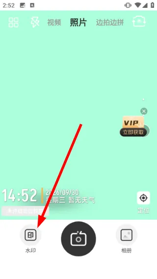 签到打卡水印相机怎么用配图1