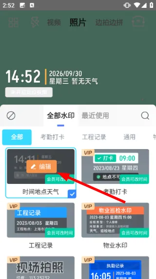 怎么用配图2