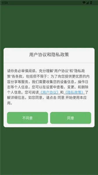喜悦日记使用教程配图1