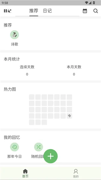 使用教程配图2