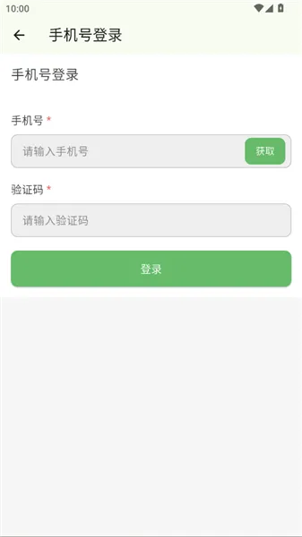 怎么登录配图3