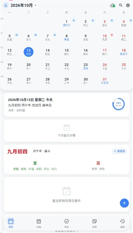 优效日历宣传图