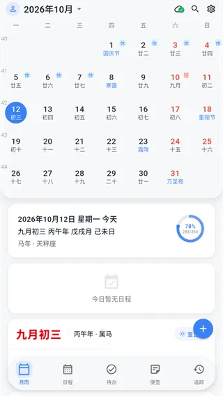 怎么使用配图1