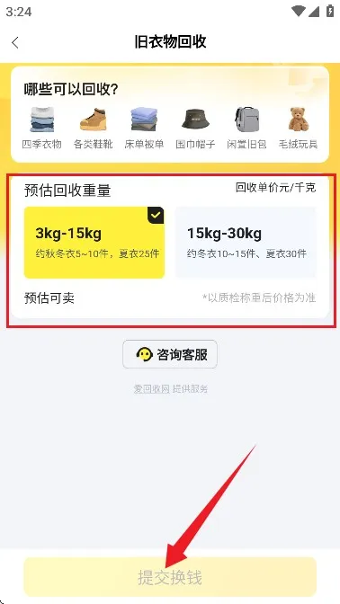 使用说明配图4