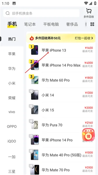 怎么获取报价配图2